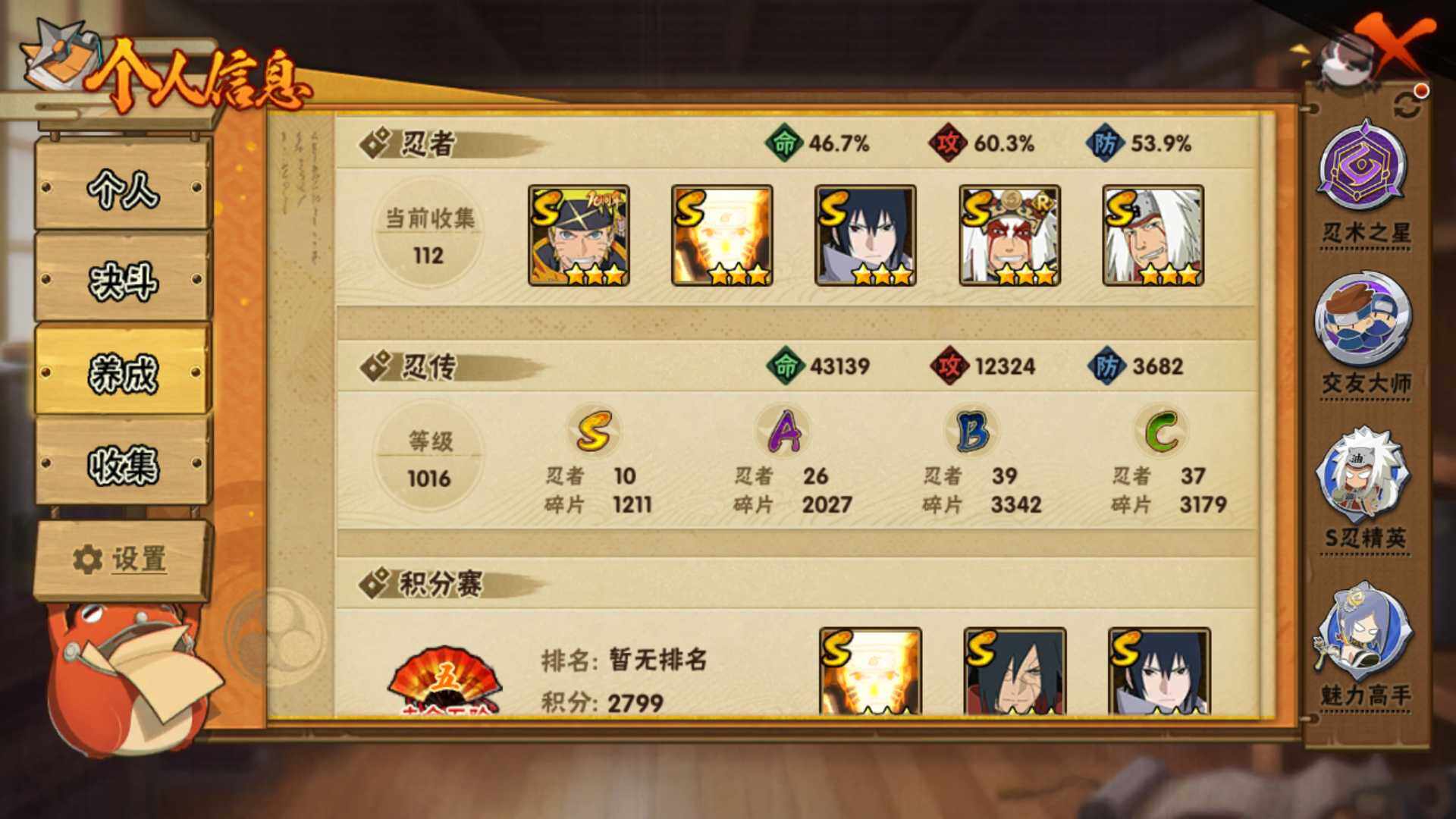 HYLFY40740火影忍者账号详情图5