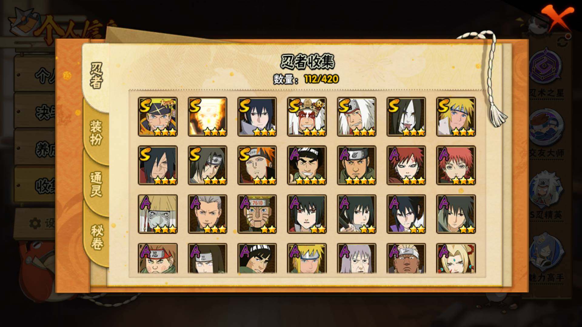 HYLFY40740火影忍者账号详情图7