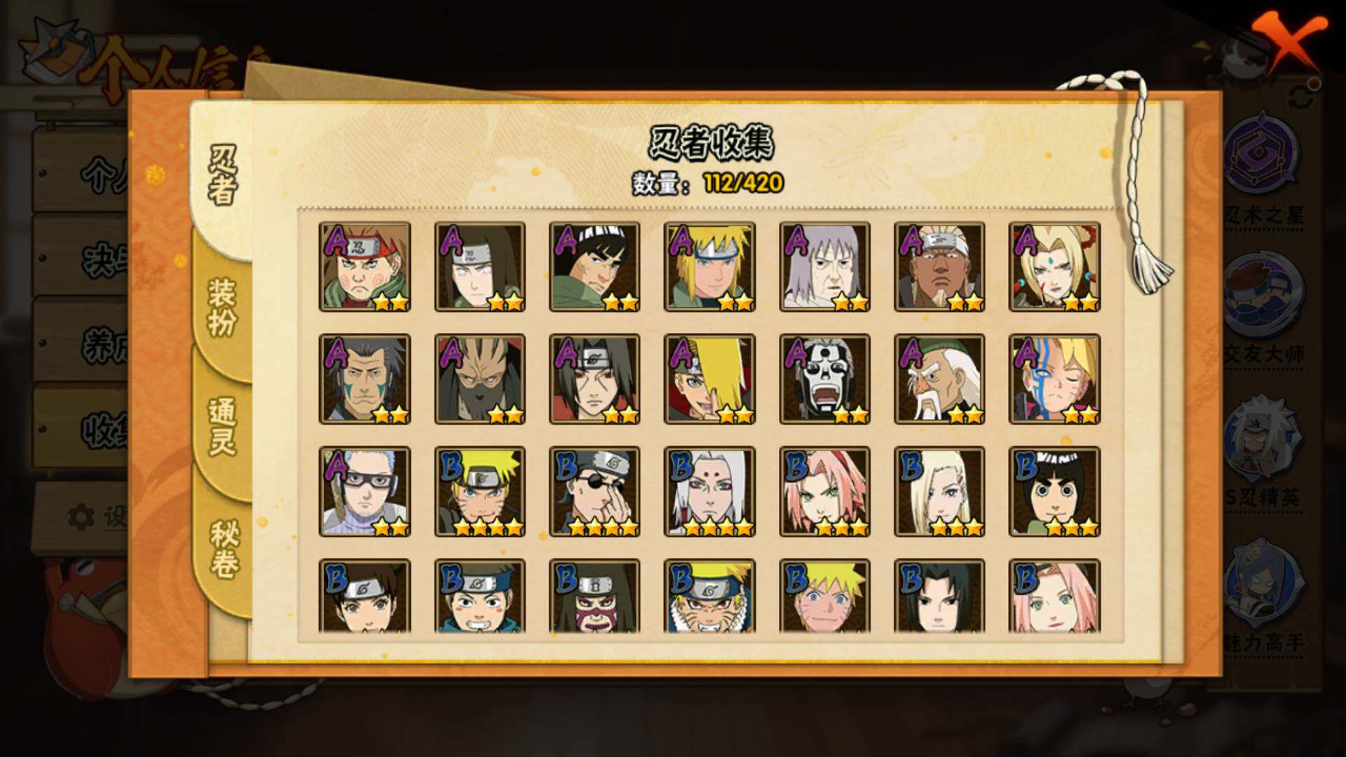 HYLFY40740火影忍者账号详情图8