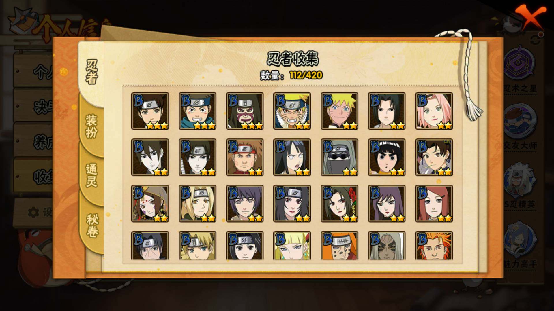 HYLFY40740火影忍者账号详情图9