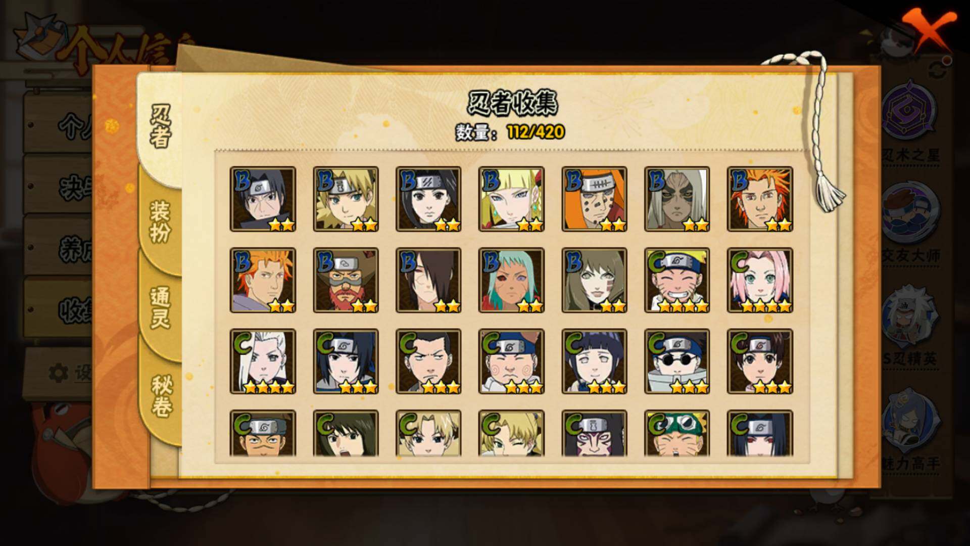 HYLFY40740火影忍者账号详情图10