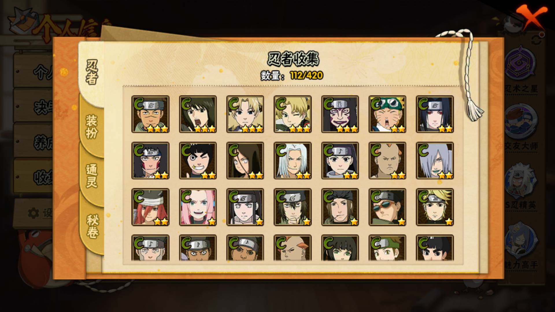 HYLFY40740火影忍者账号详情图11