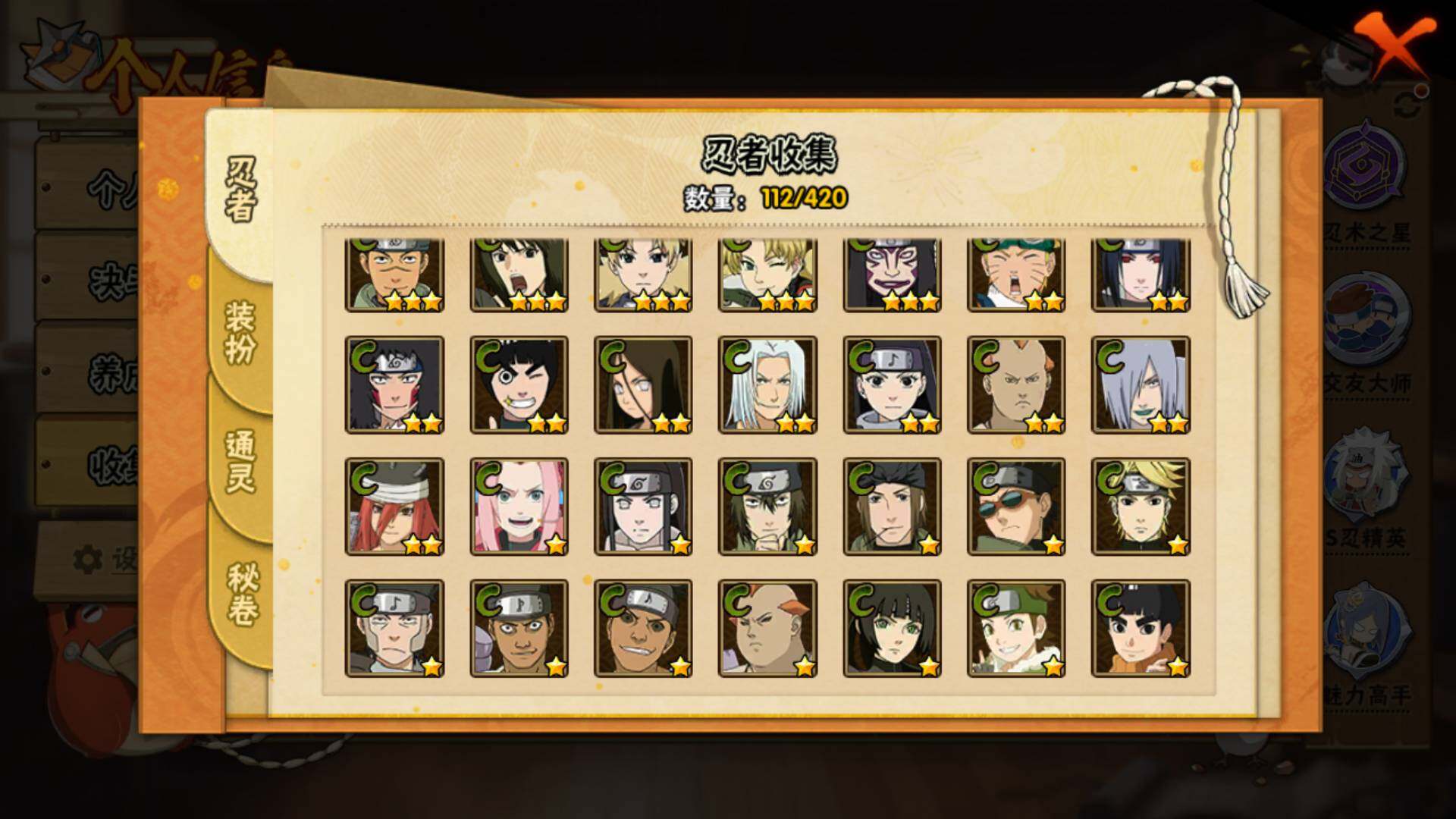 HYLFY40740火影忍者账号详情图12