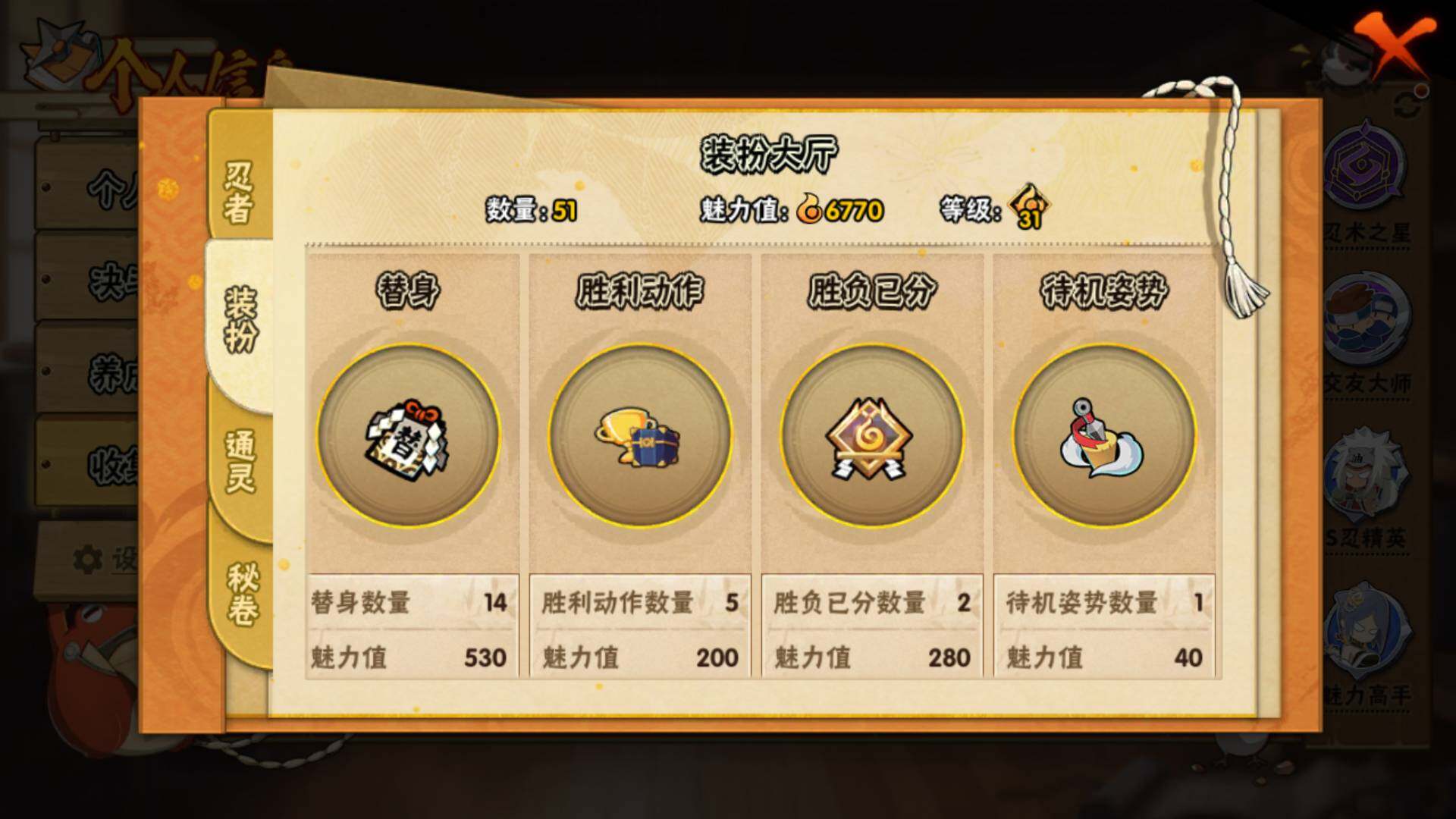 HYLFY40740火影忍者账号详情图14