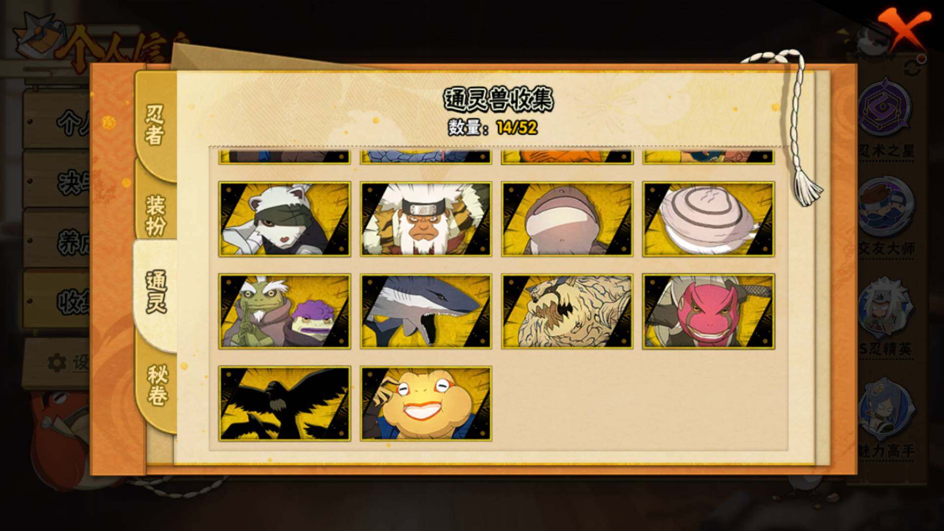 HYLFY40740火影忍者账号详情图16