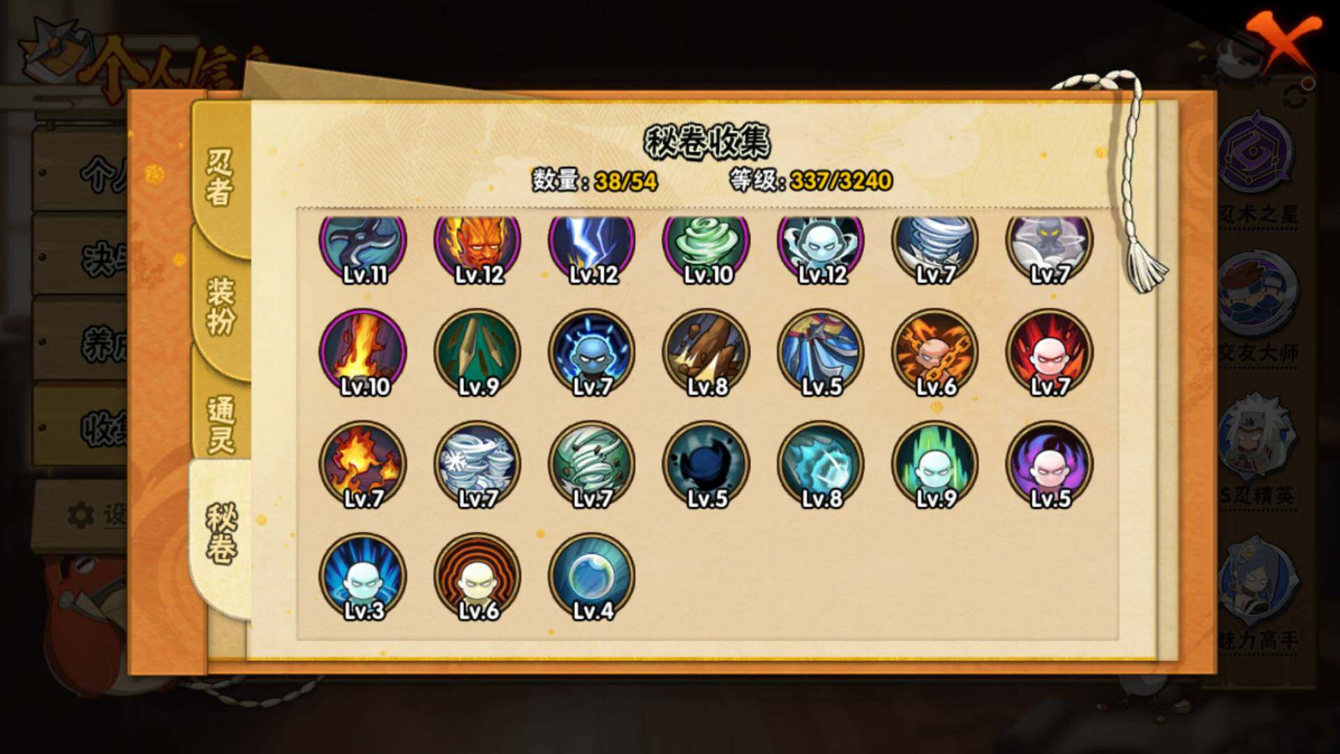 HYLFY40740火影忍者账号详情图18