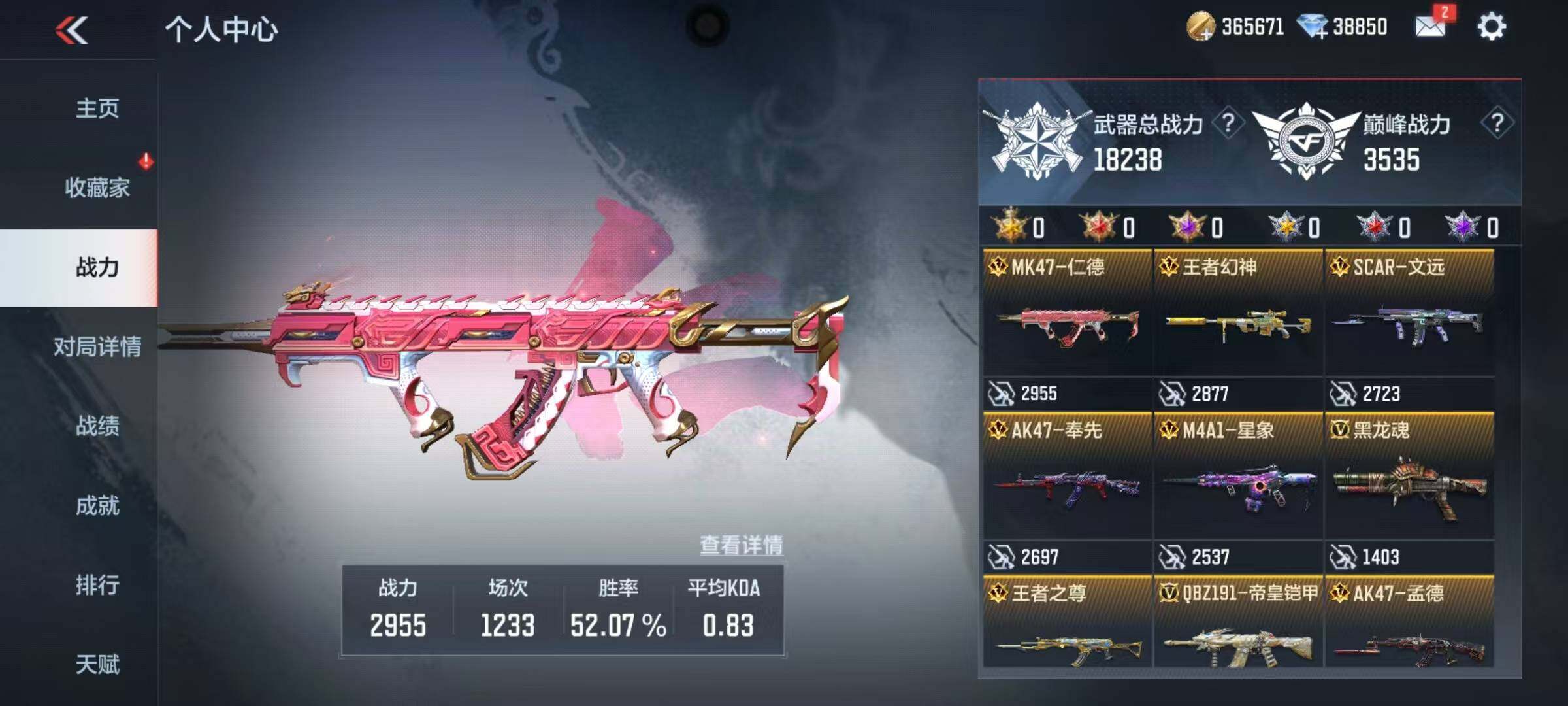 CFMQM41067枪战王者账号详情图7