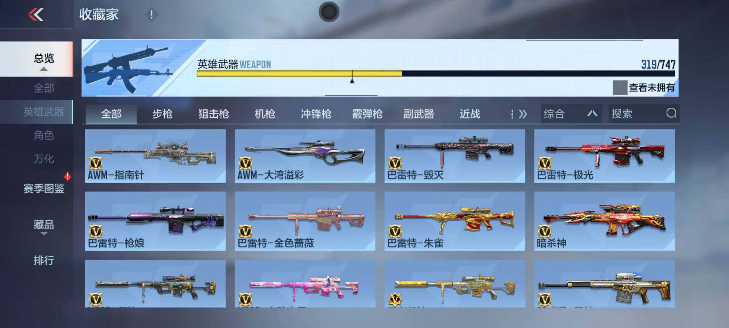 CFMQM41067枪战王者账号详情图20