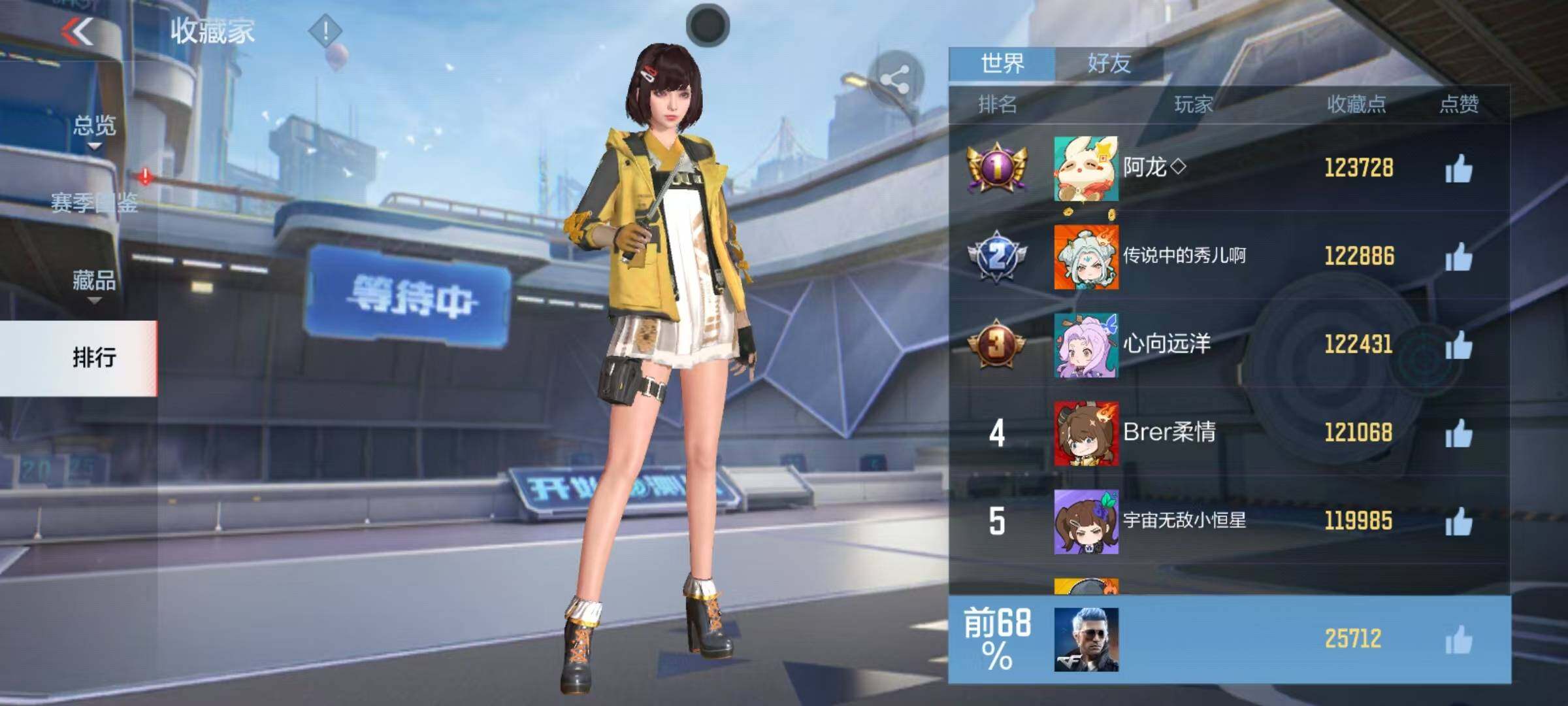 CFMQM41067枪战王者账号详情图33