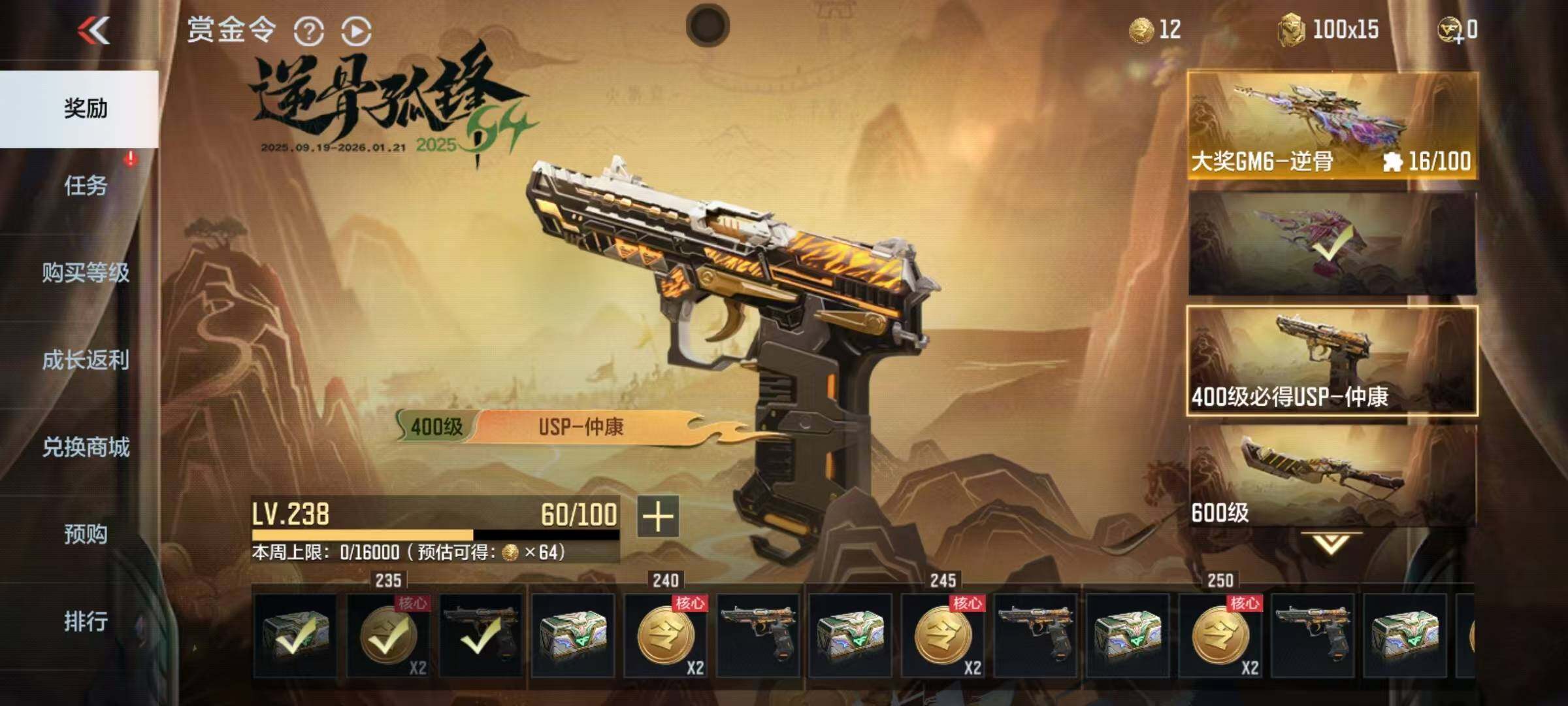 CFMQM41067枪战王者账号详情图34