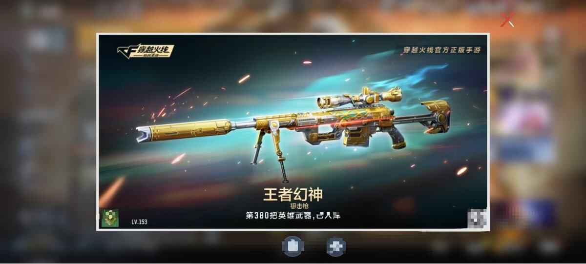 CFMQM41067枪战王者账号详情图17