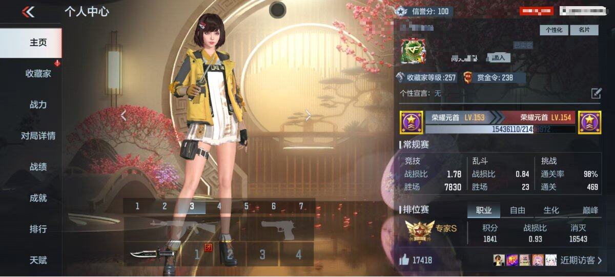 CFMQM41067枪战王者账号详情图6