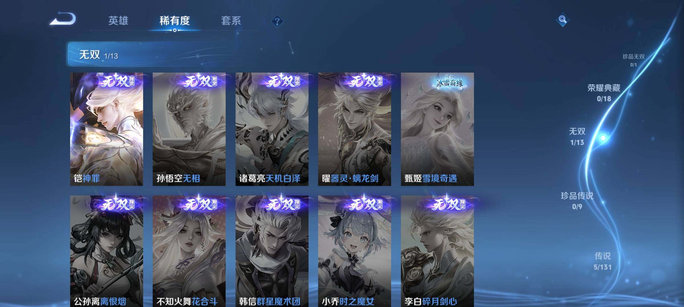 WZEY414467王者荣耀账号详情图9