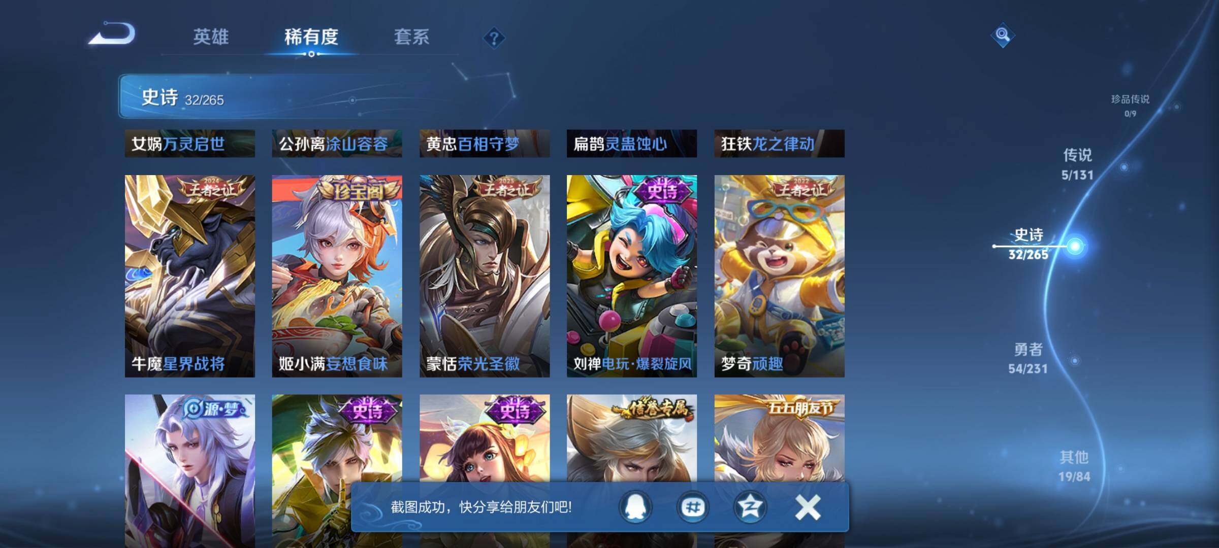 WZEY414467王者荣耀账号详情图11