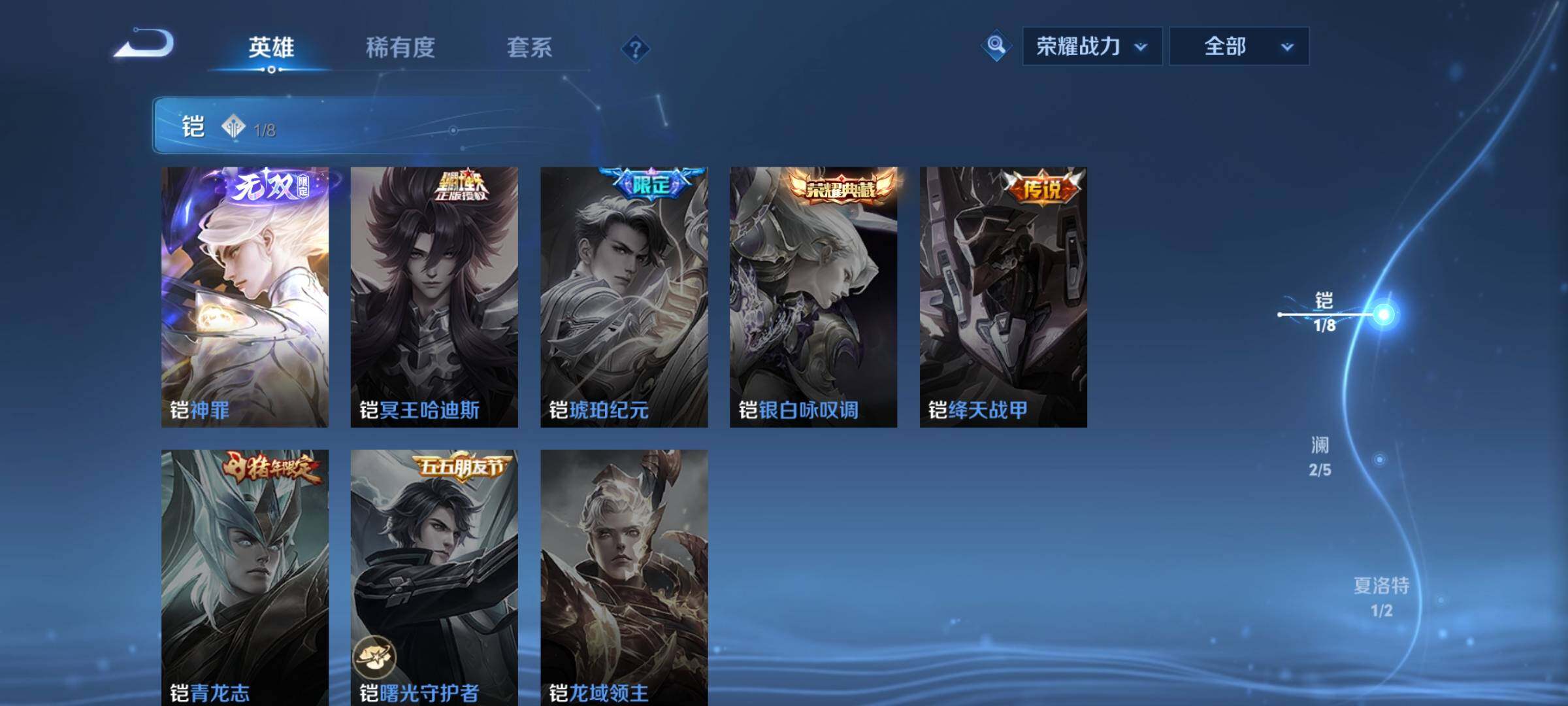 WZEY414467王者荣耀账号详情图14