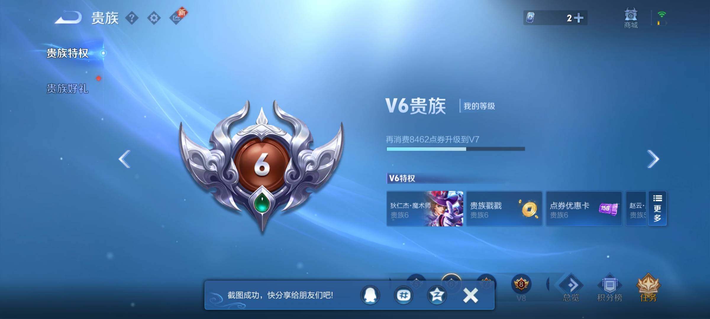 WZEY414467王者荣耀账号详情图19