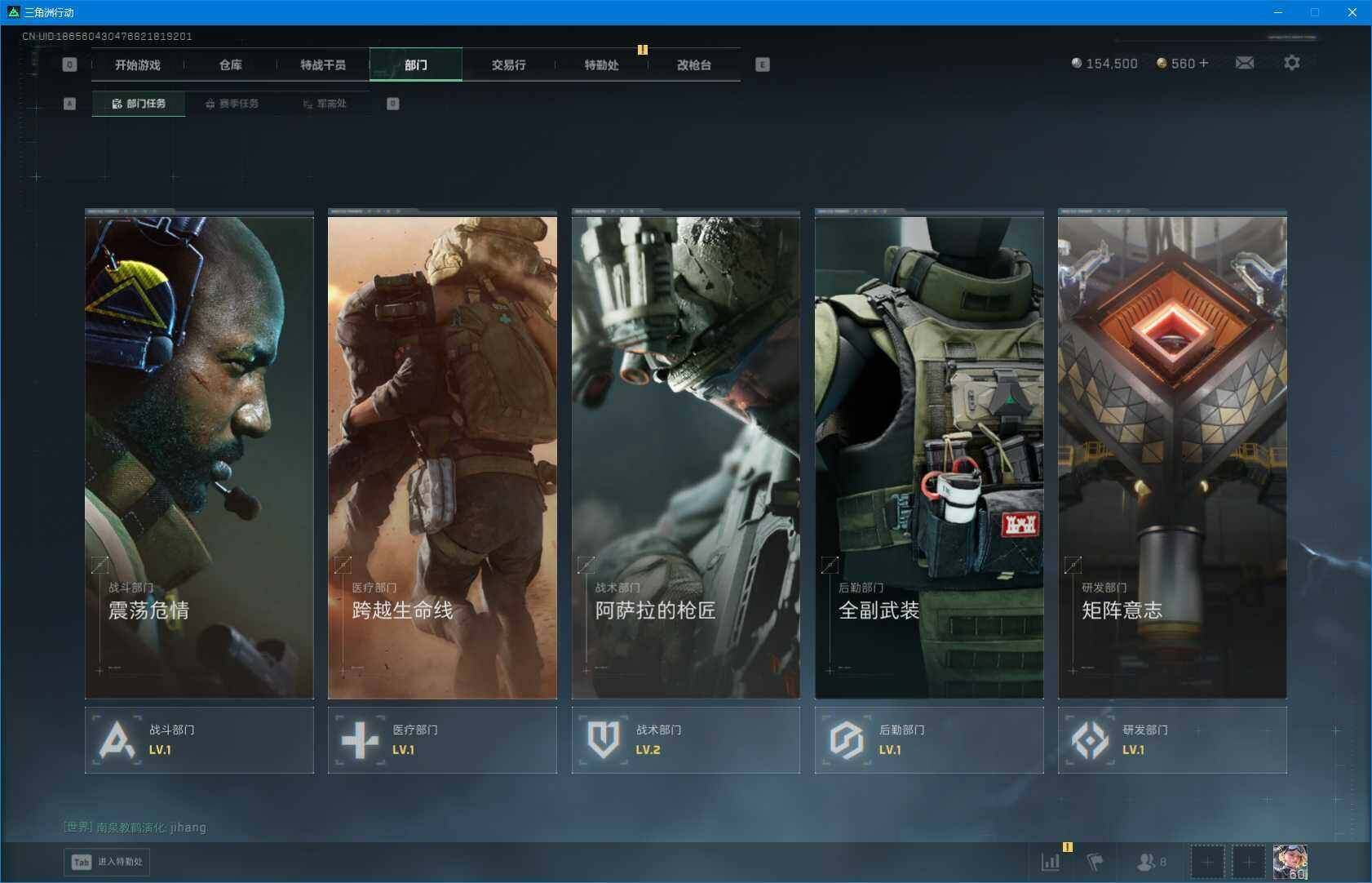 SJZQM43043三角洲行动账号详情图4