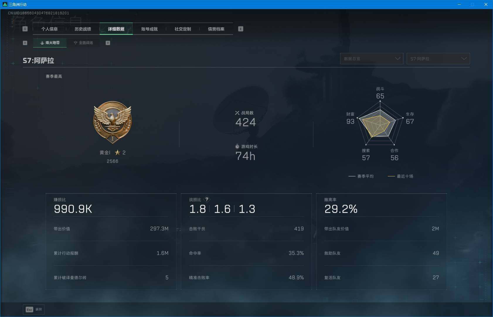 SJZQM43043三角洲行动账号详情图6