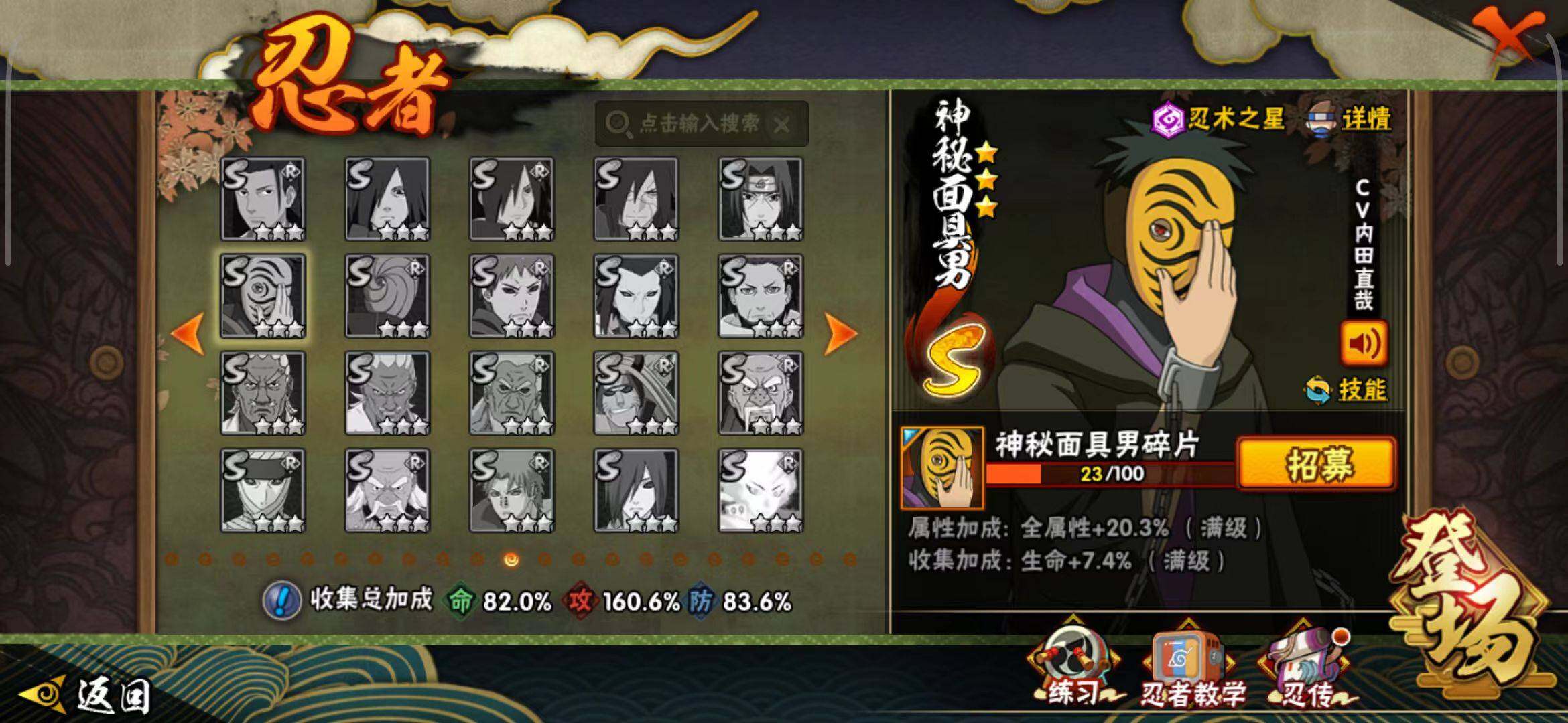 HYEY40882火影忍者账号详情图6