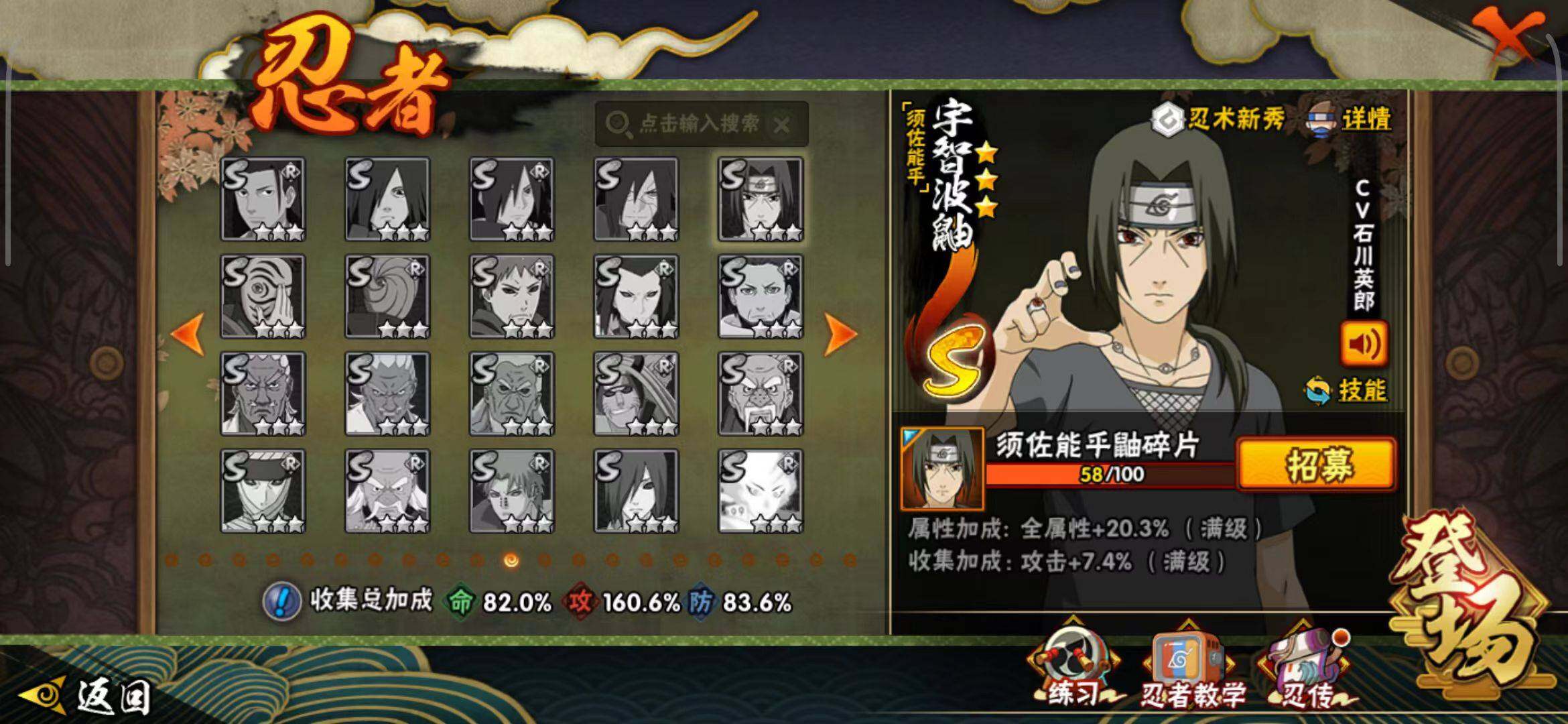 HYEY40882火影忍者账号详情图7