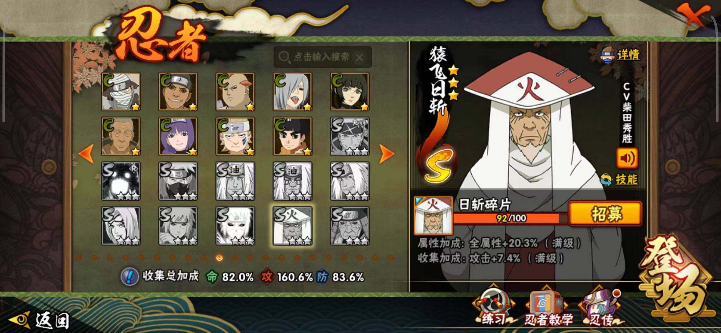 HYEY40882火影忍者账号详情图9