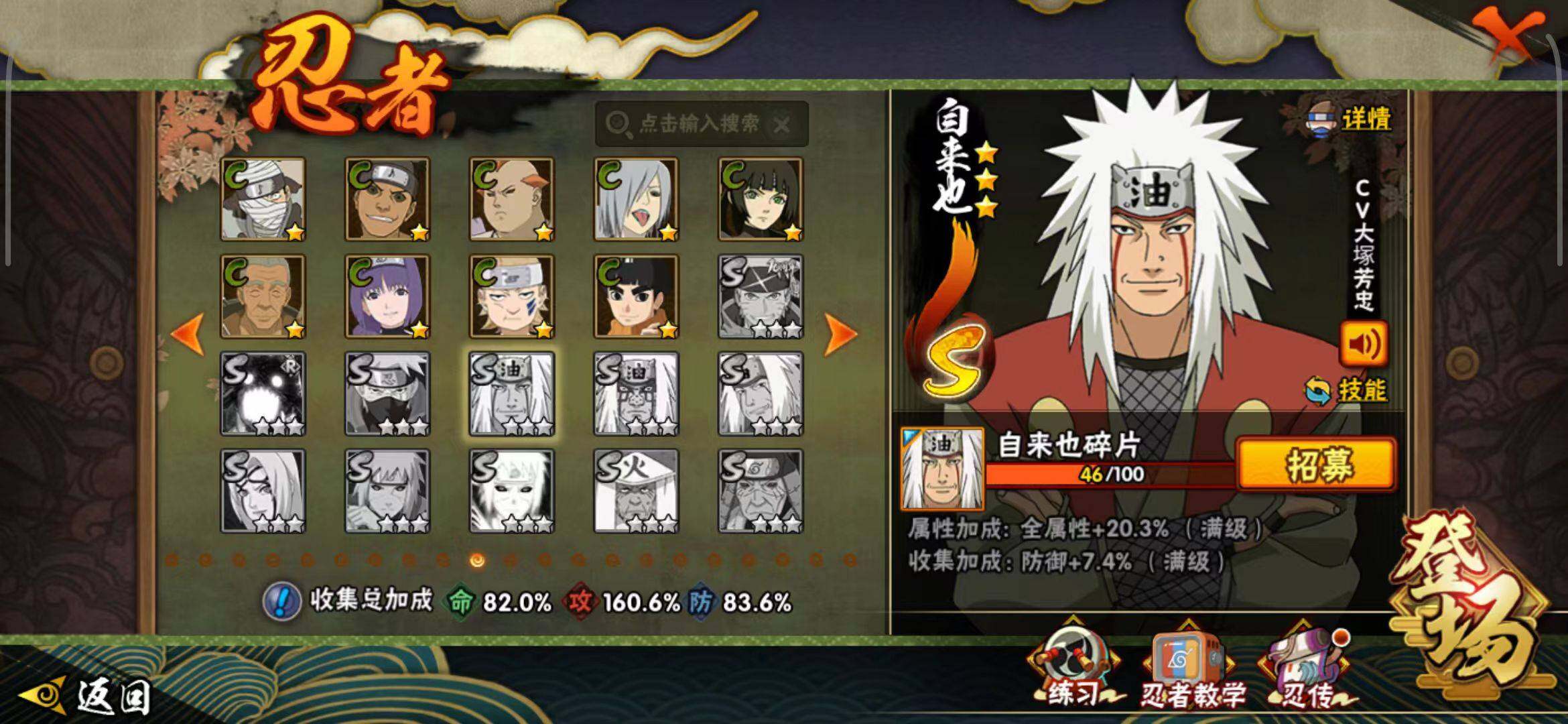 HYEY40882火影忍者账号详情图10