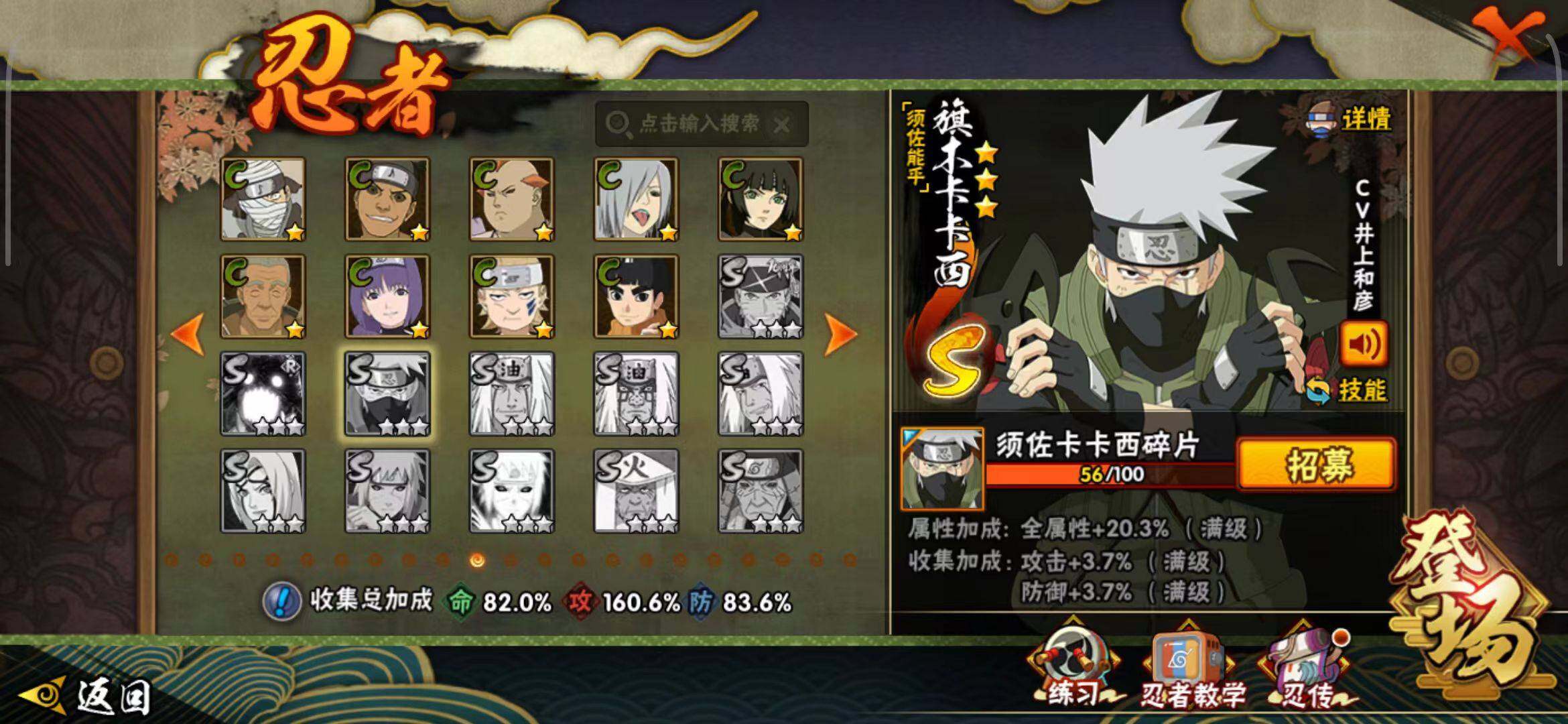 HYEY40882火影忍者账号详情图11