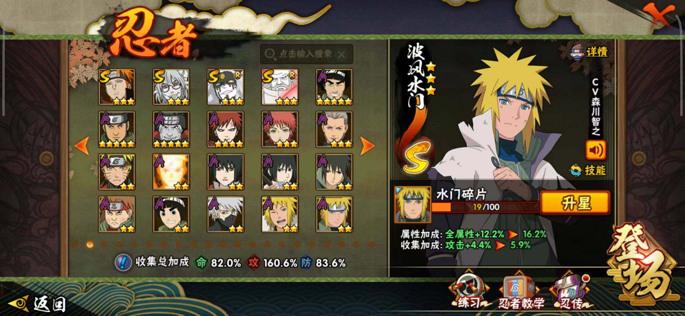 HYEY40882火影忍者账号详情图12