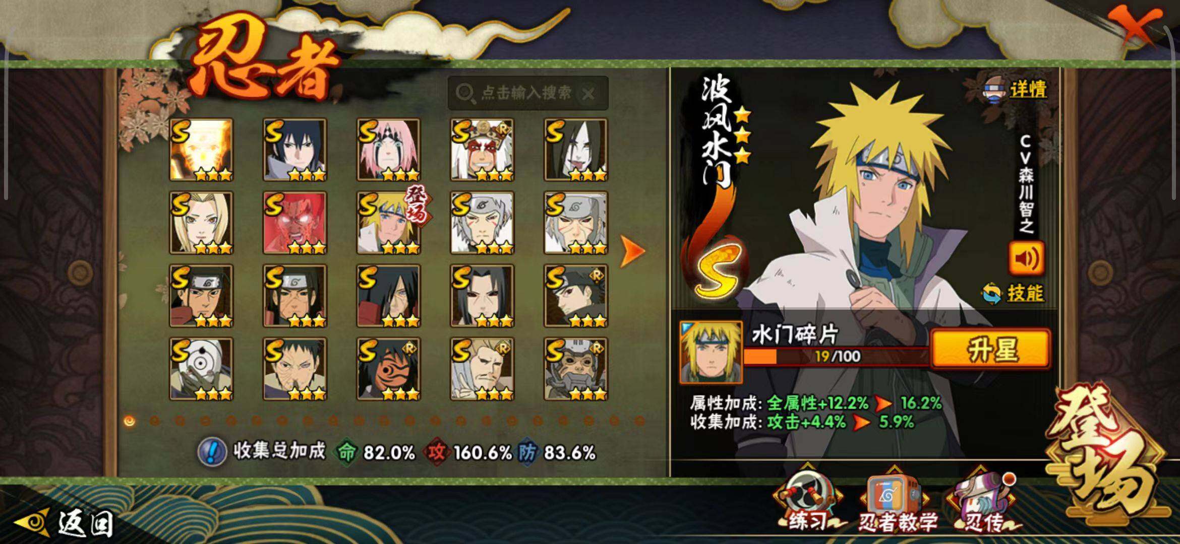 HYEY40882火影忍者账号详情图13