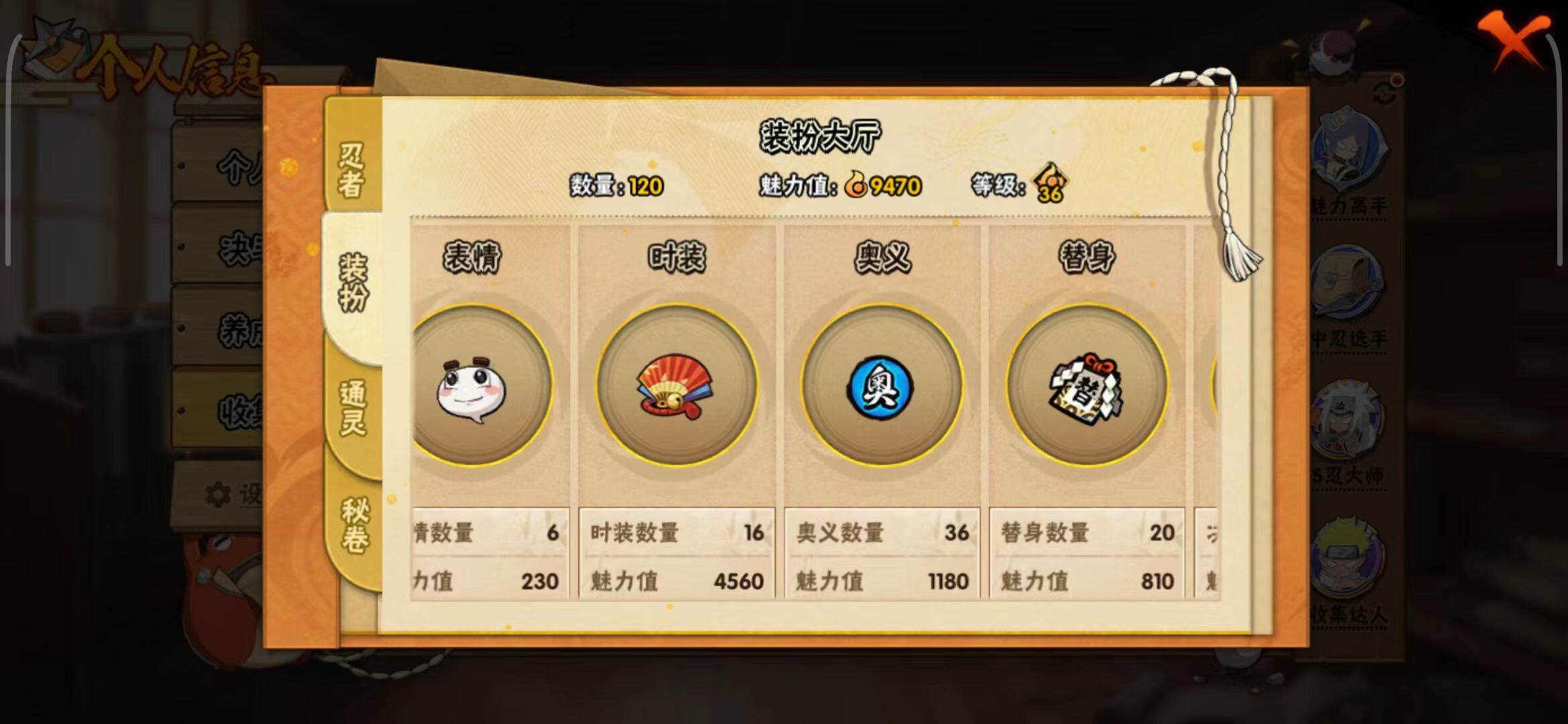 HYEY40882火影忍者账号详情图18