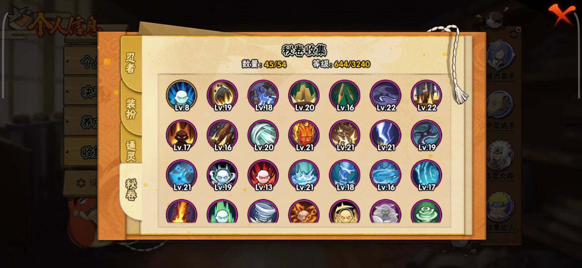 HYEY40882火影忍者账号详情图19