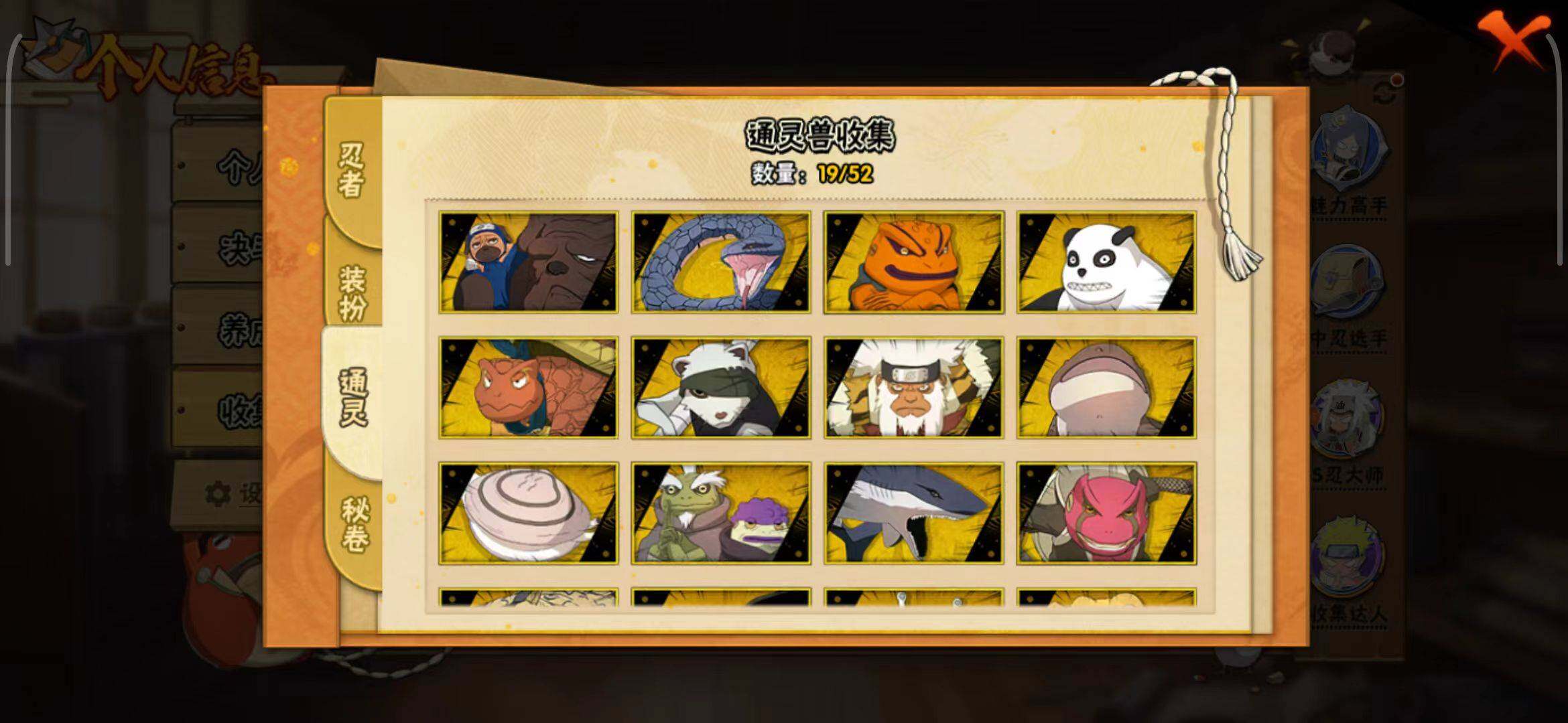 HYEY40882火影忍者账号详情图20