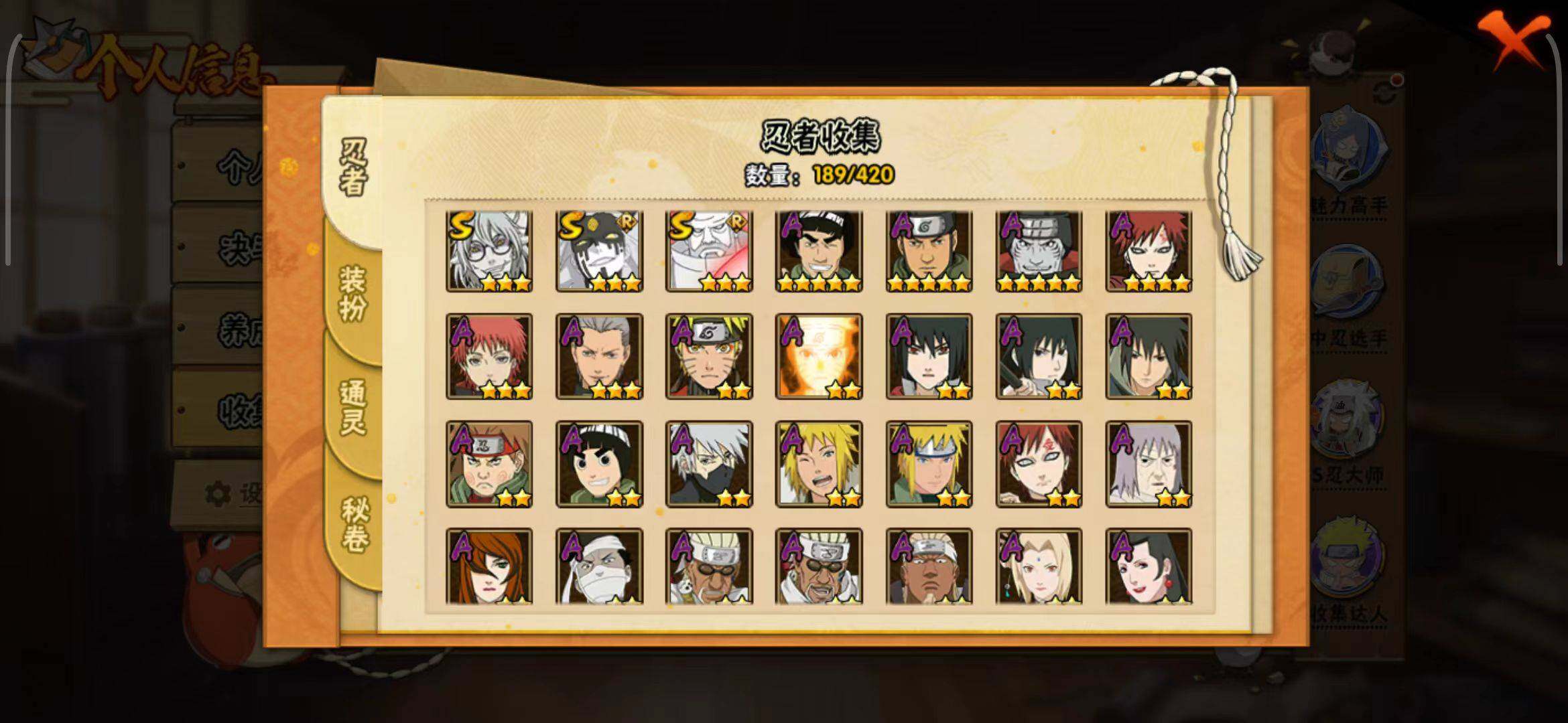 HYEY40882火影忍者账号详情图21