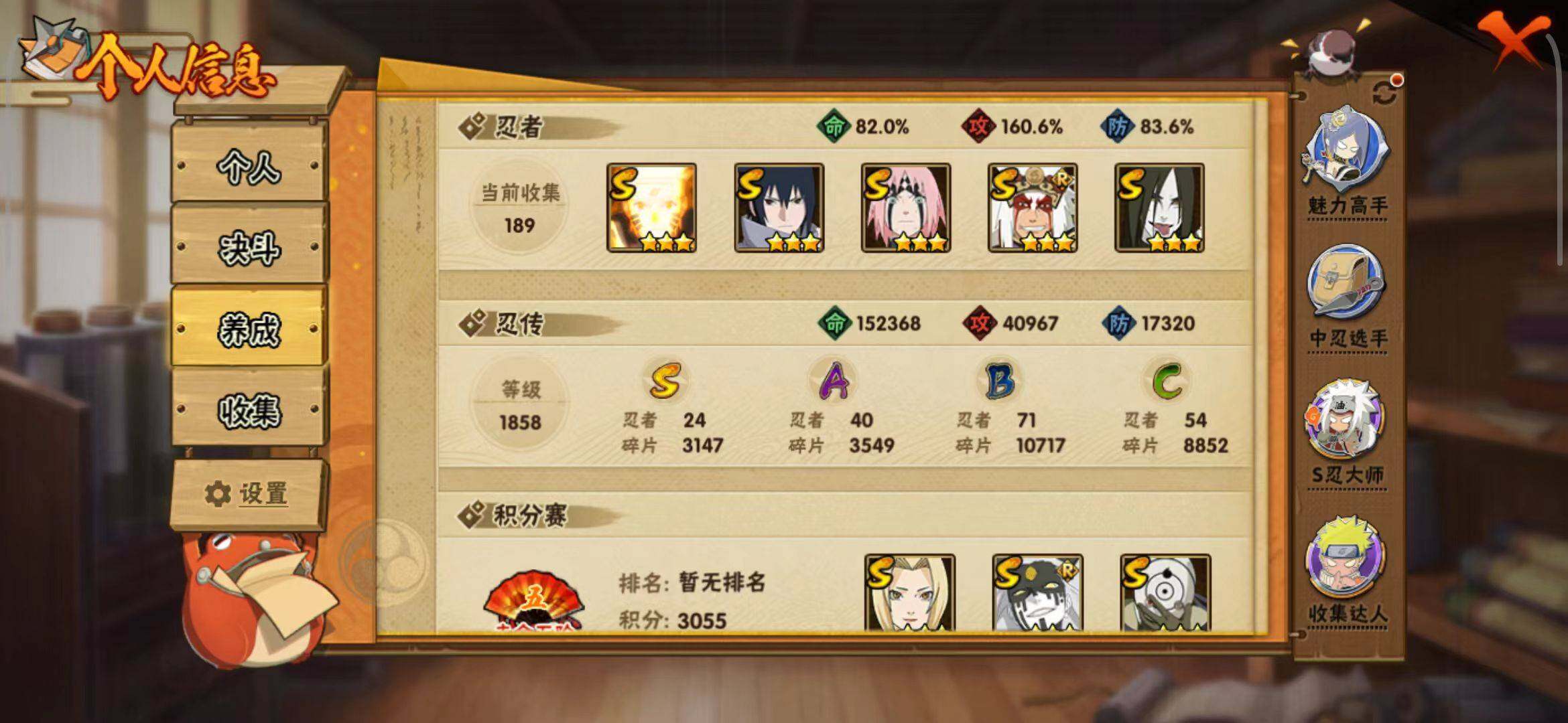 HYEY40882火影忍者账号详情图22