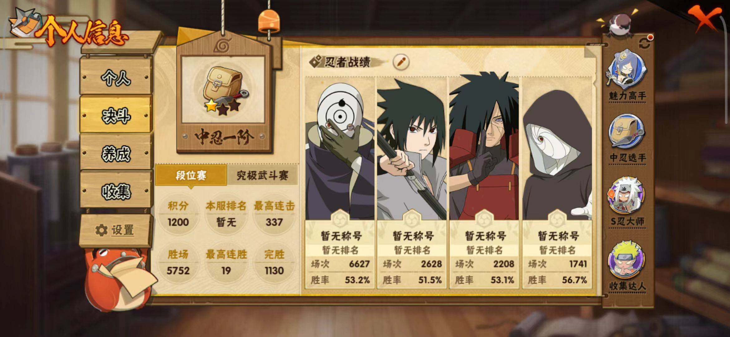 HYEY40882火影忍者账号详情图23