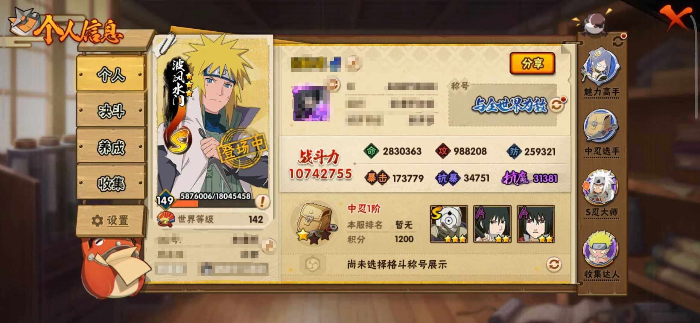 HYEY40882火影忍者账号详情图3