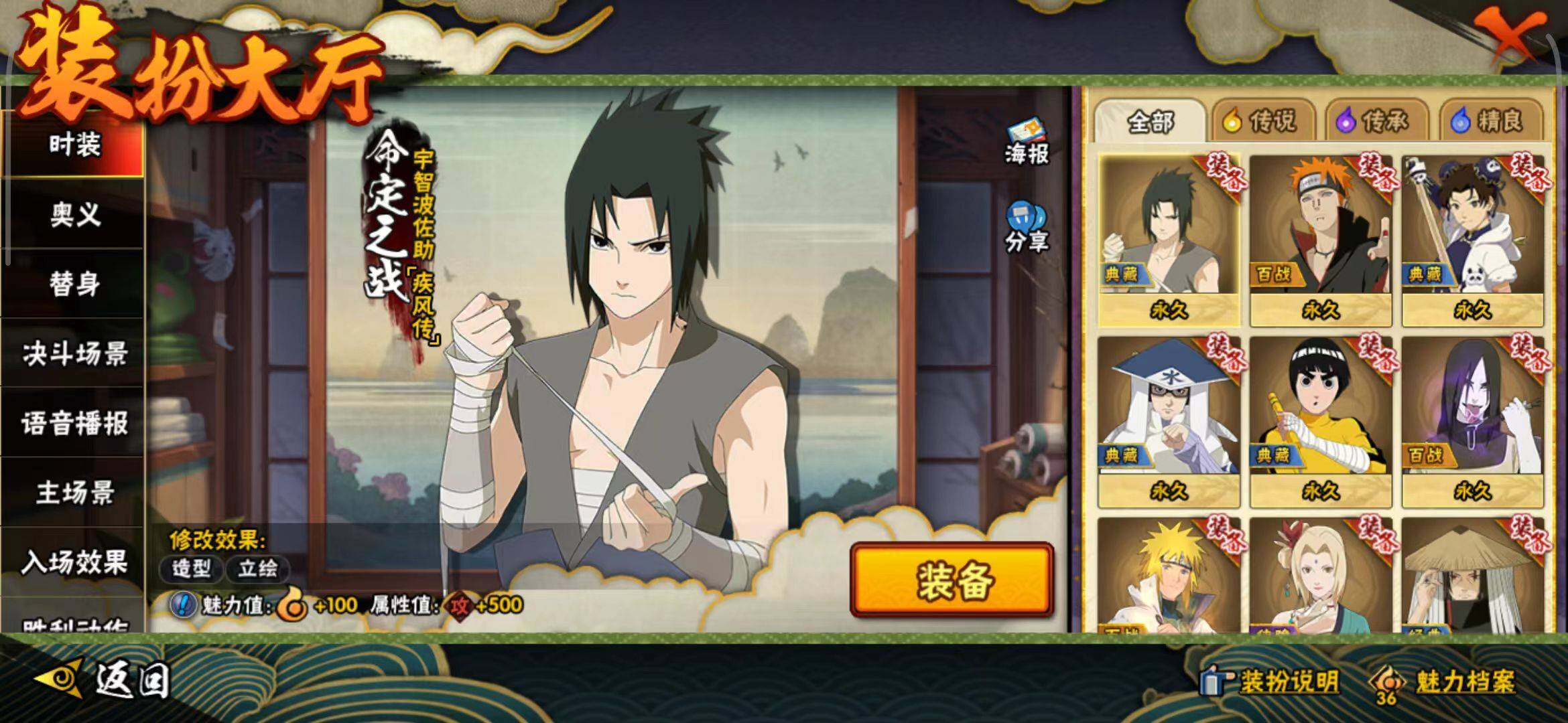 HYEY40882火影忍者账号详情图27