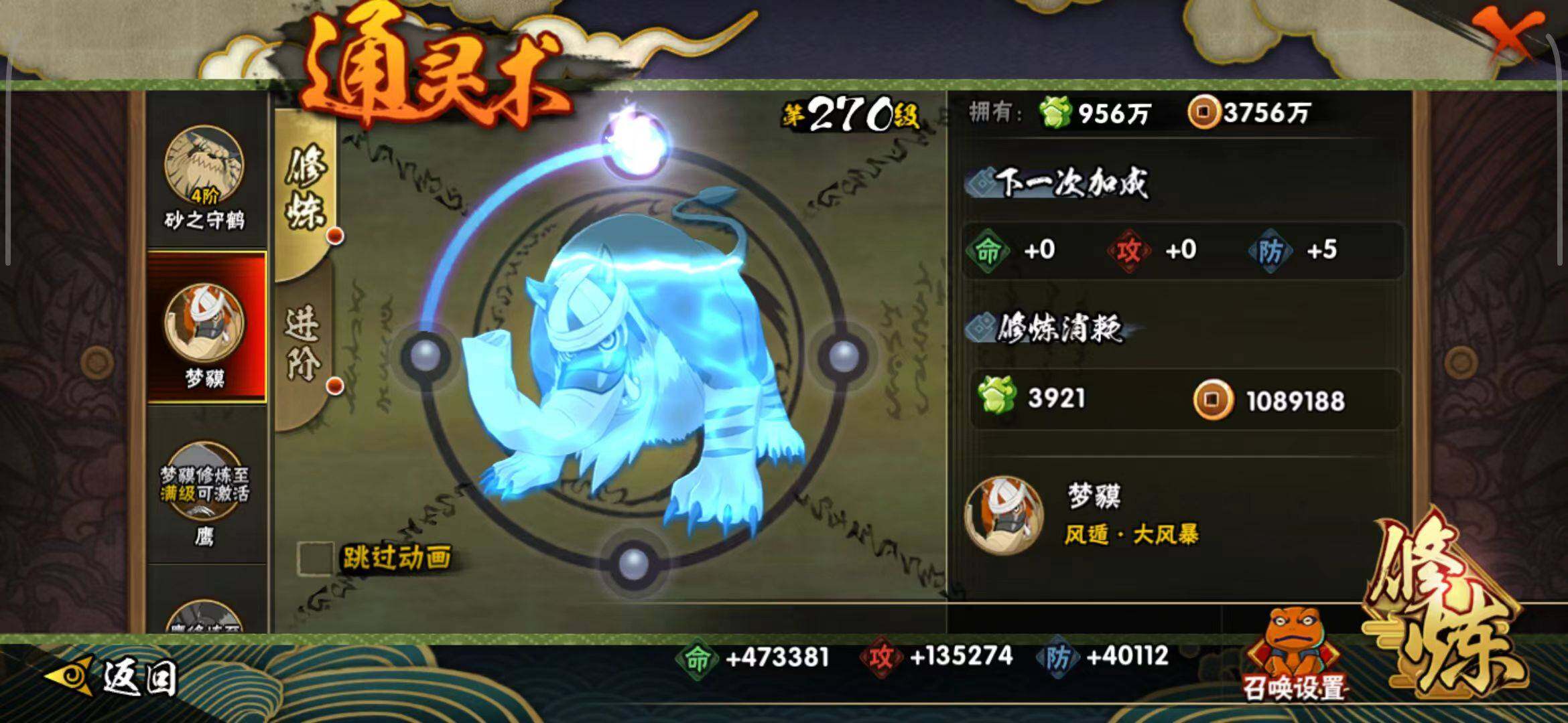 HYEY40882火影忍者账号详情图29