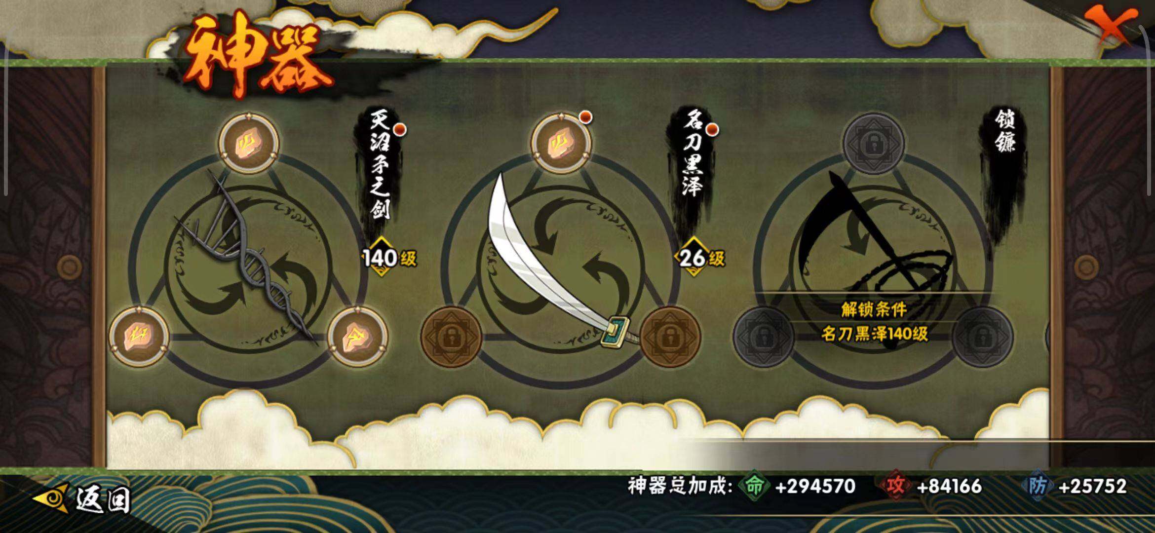 HYEY40882火影忍者账号详情图31