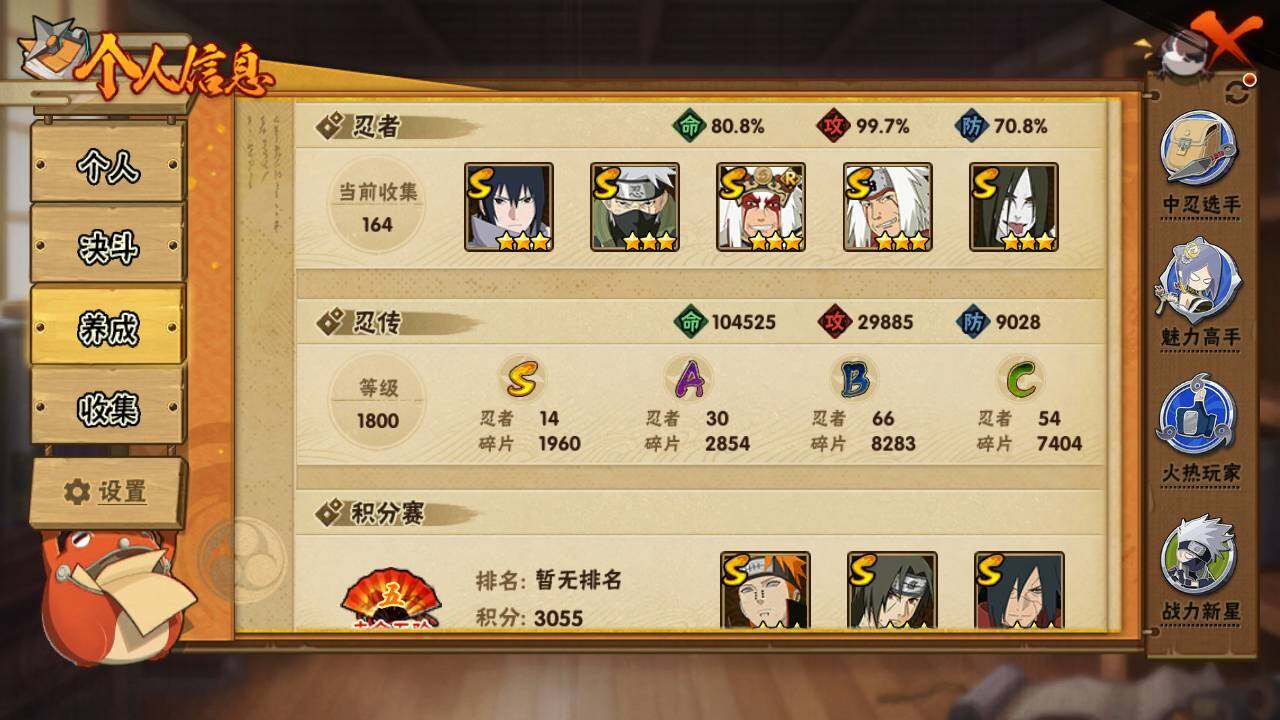 HYLFY40749火影忍者账号详情图4 HYLFY40749火影忍者账号详情图4