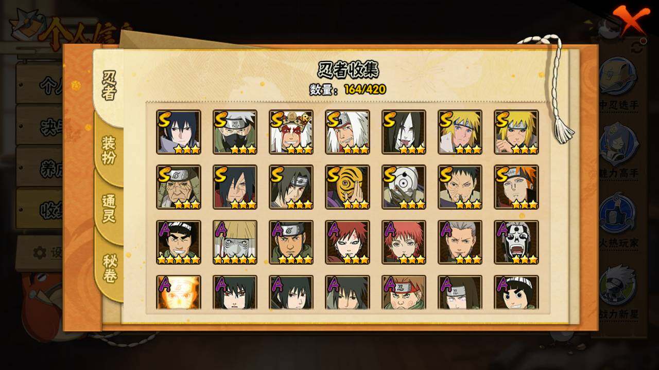 HYLFY40749火影忍者账号详情图5 HYLFY40749火影忍者账号详情图5