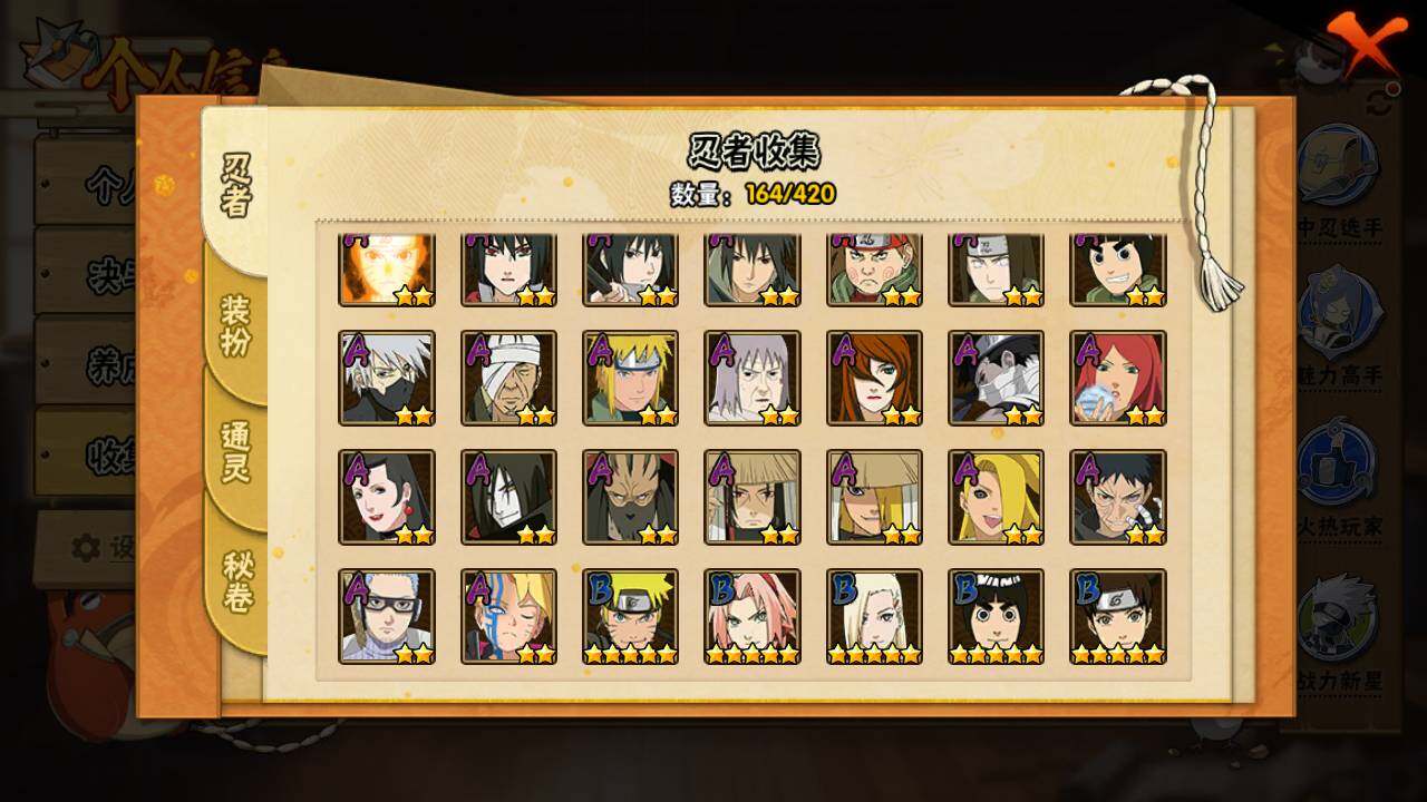 HYLFY40749火影忍者账号详情图6 HYLFY40749火影忍者账号详情图6