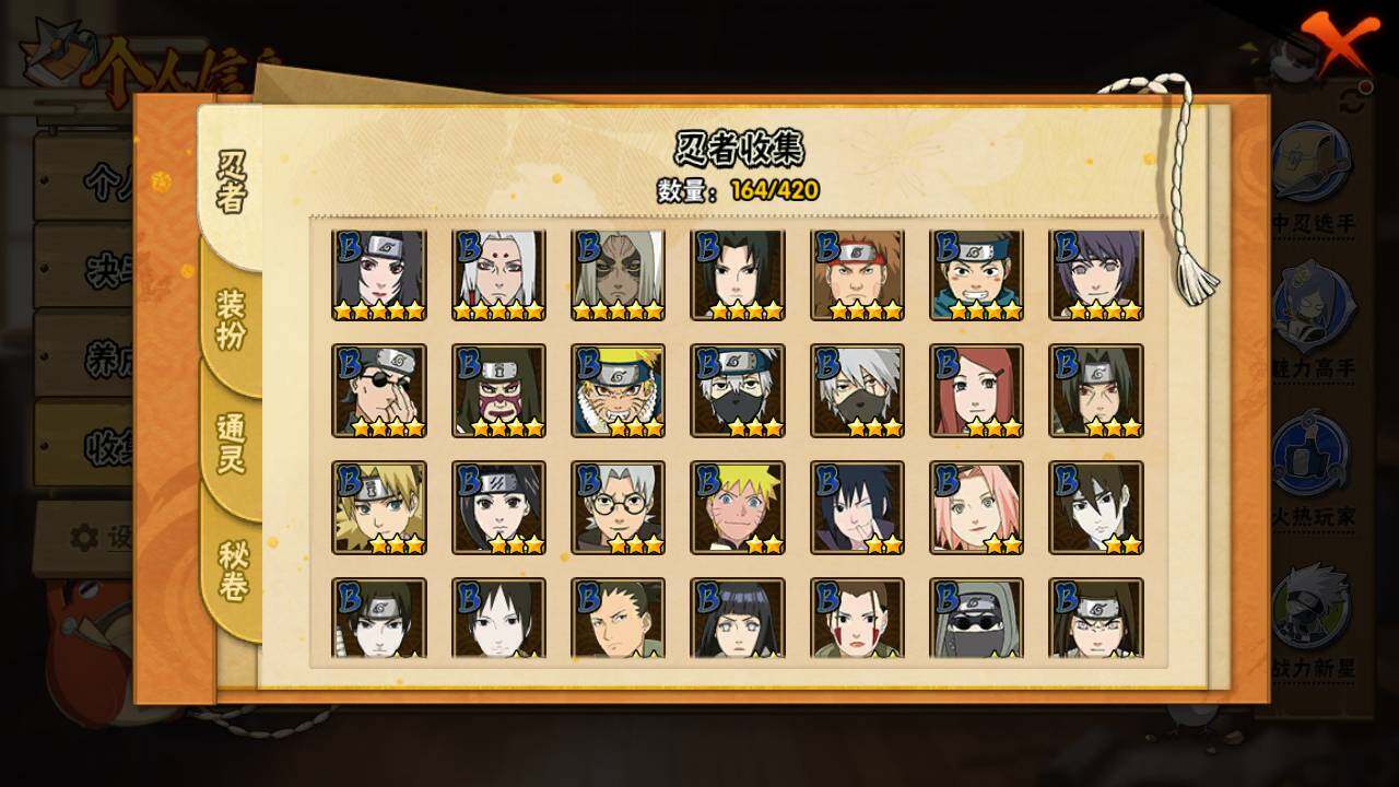 HYLFY40749火影忍者账号详情图7 HYLFY40749火影忍者账号详情图7