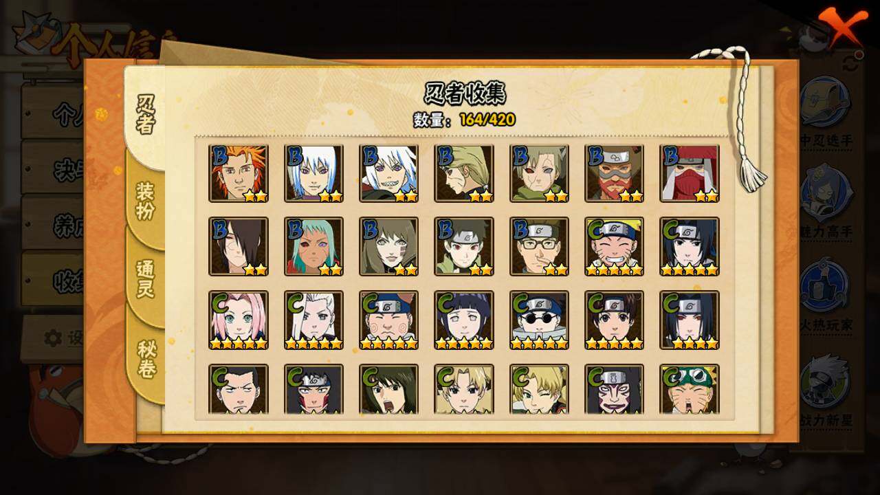 HYLFY40749火影忍者账号详情图9 HYLFY40749火影忍者账号详情图9