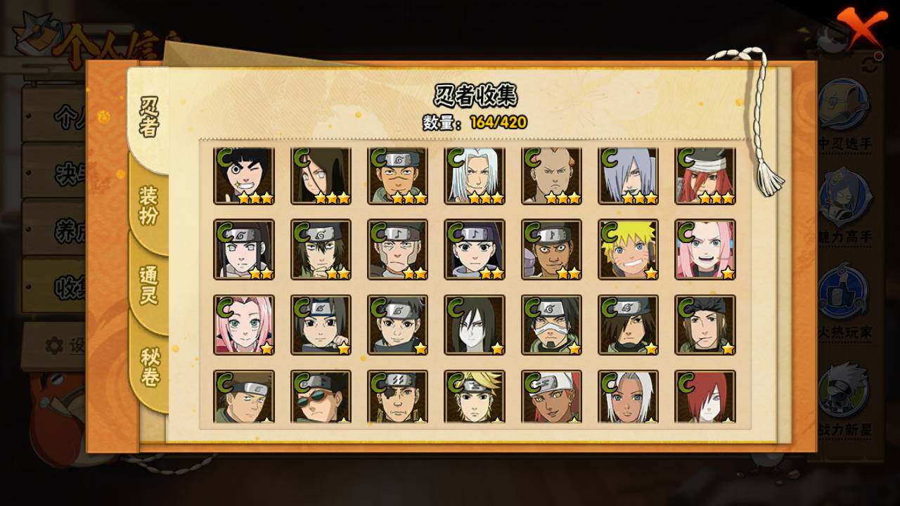 HYLFY40749火影忍者账号详情图10 HYLFY40749火影忍者账号详情图10