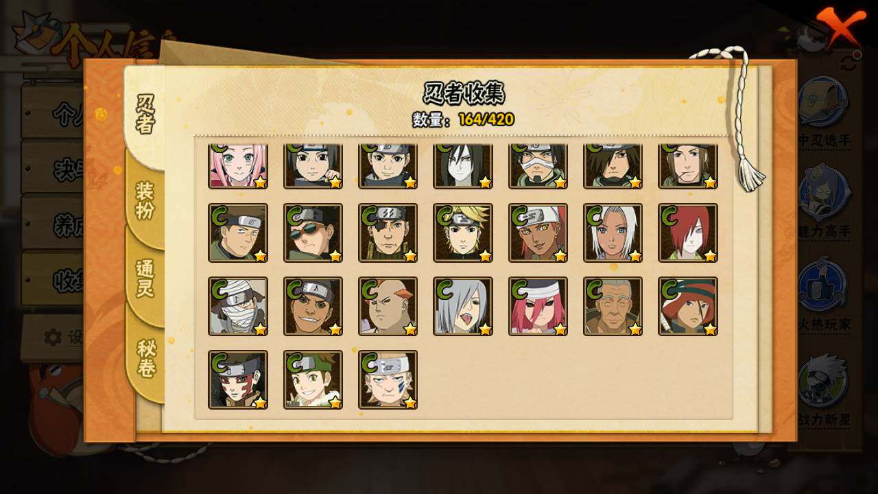 HYLFY40749火影忍者账号详情图11 HYLFY40749火影忍者账号详情图11