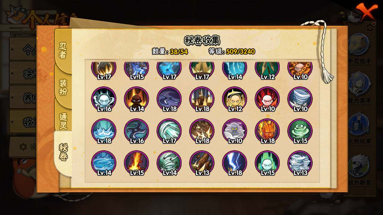 HYLFY40749火影忍者账号详情图15 HYLFY40749火影忍者账号详情图15