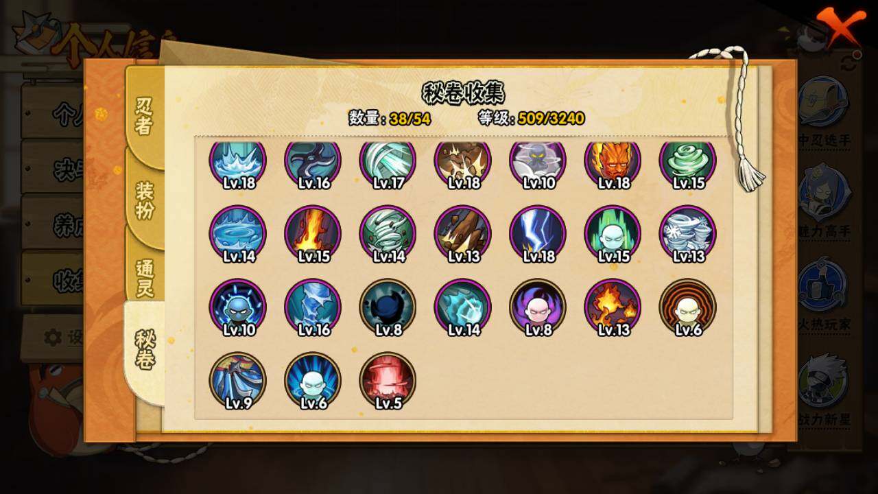 HYLFY40749火影忍者账号详情图16 HYLFY40749火影忍者账号详情图16