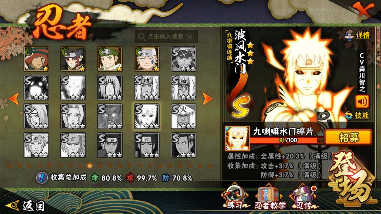 HYLFY40749火影忍者账号详情图17 HYLFY40749火影忍者账号详情图17