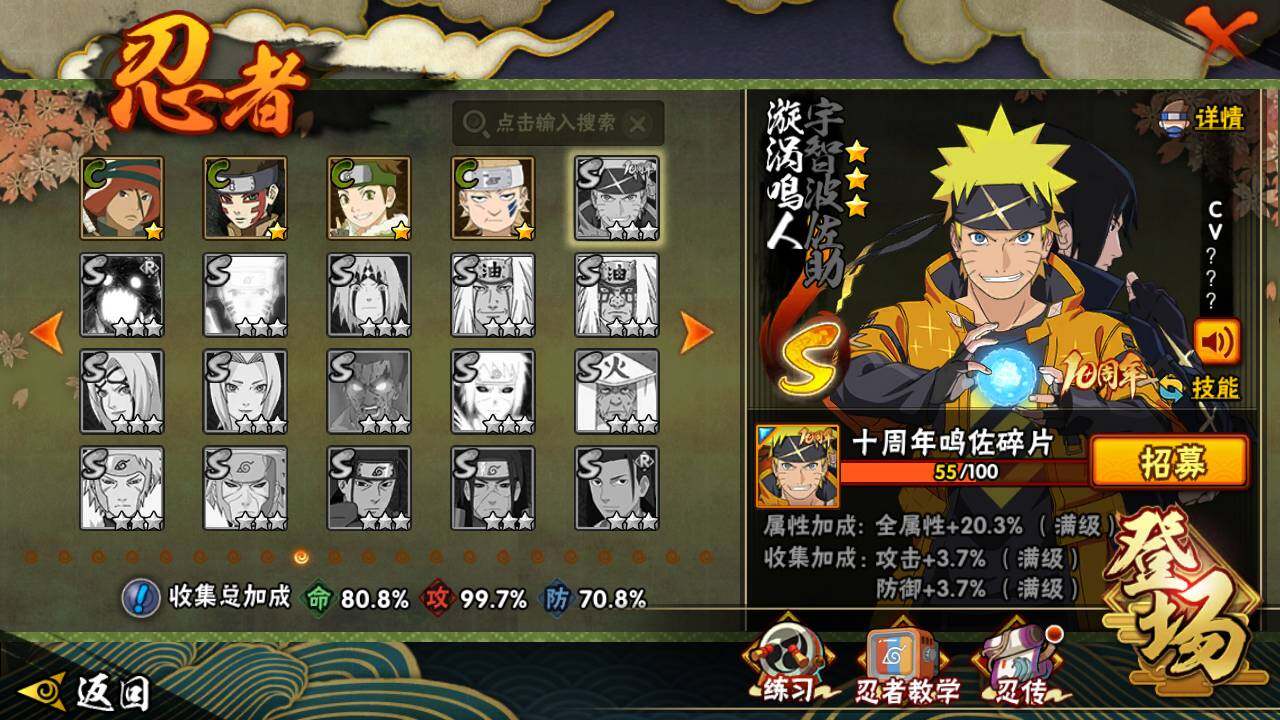 HYLFY40749火影忍者账号详情图18 HYLFY40749火影忍者账号详情图18